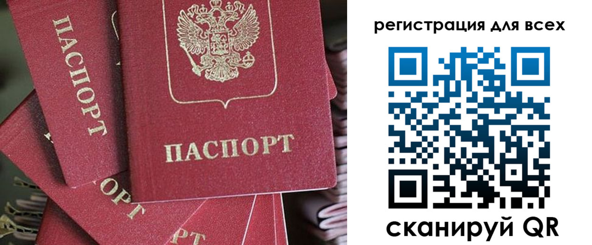 временная регистрация собственник в Похвистнево