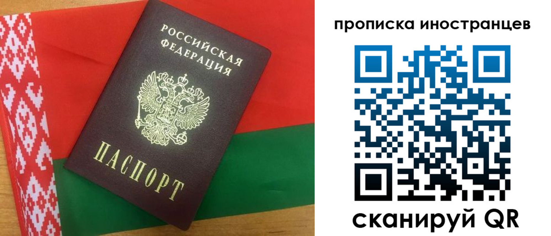 прописка штамп в Похвистнево
