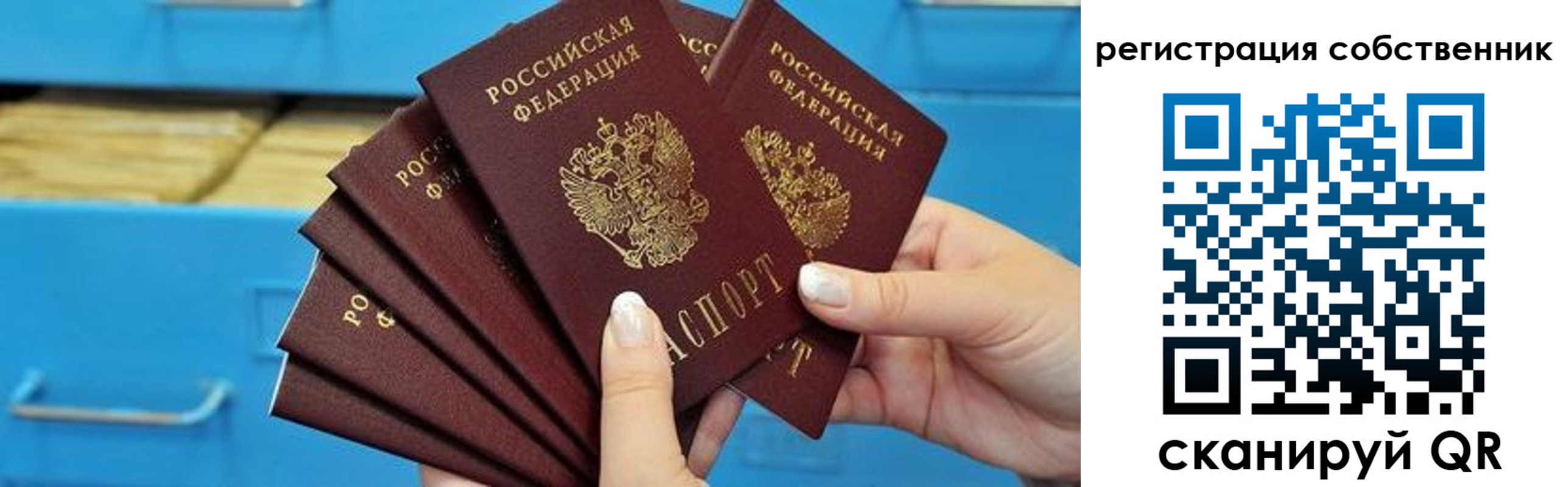 временная регистрация 2025 в Похвистнево