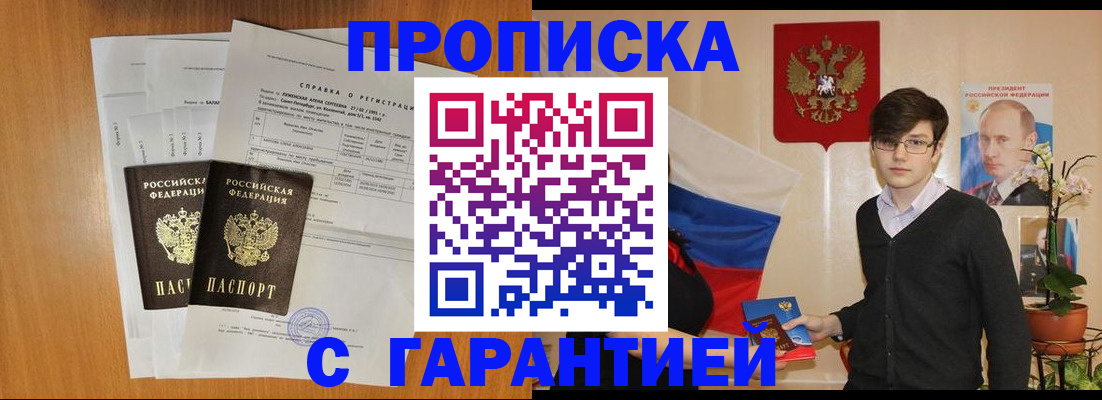 прописка для военкомата в Похвистнево