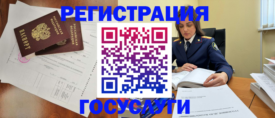 временная регистрация законно в Похвистнево